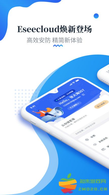 易视云监控平台最新版 v4.3.5.12 安卓手机版 0