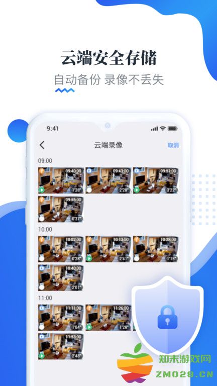 易视云监控平台最新版 v4.3.5.12 安卓手机版 3