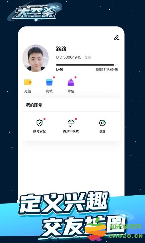 太空杀官服 v1.64.30.001 安卓手机版 3