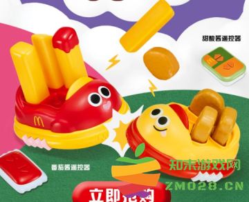 如何购买麦当劳61儿童套餐玩具和碰碰车泡泡机 具体玩法与使用注意事项解析