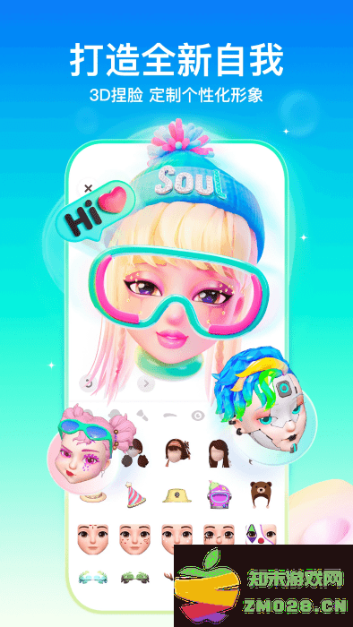 soul聊天软件 v5.72.0 安卓最新版 3