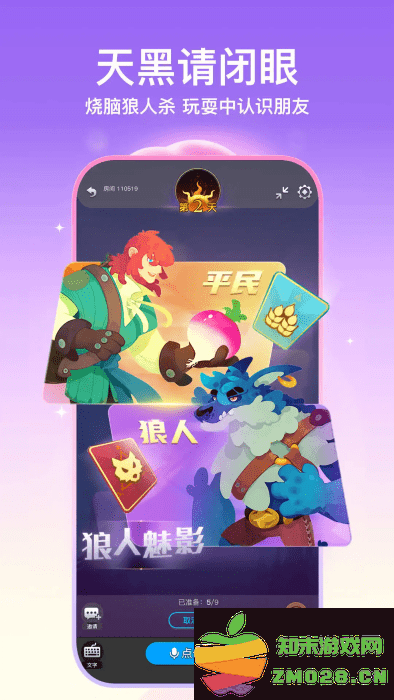 soul聊天软件 v5.72.0 安卓最新版 4