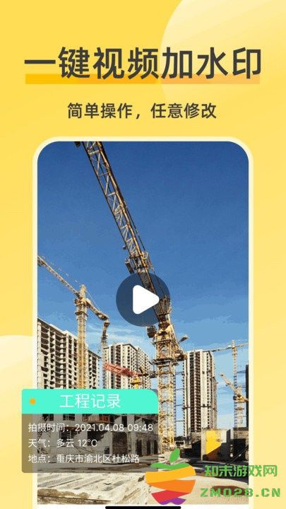 修改相机水印软件 v2.7.6 安卓版 2