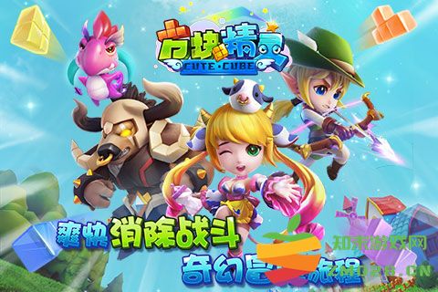 方块精灵游戏 v1.0.3 安卓最新版 3