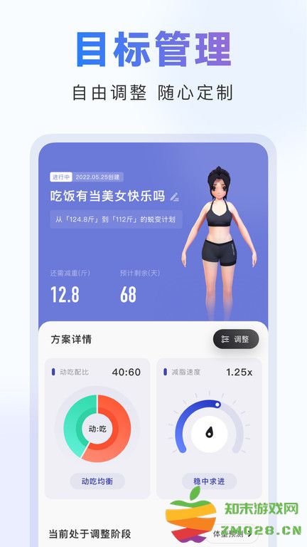 当燃运动软件官方版 v2.51.4 安卓手机版 2