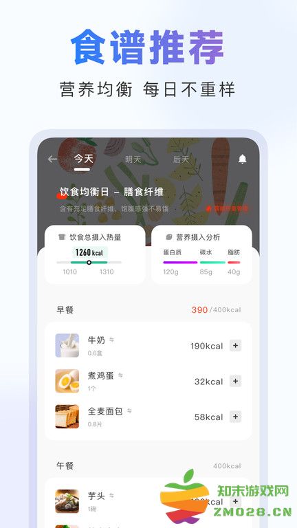 当燃运动软件官方版 v2.51.4 安卓手机版 1