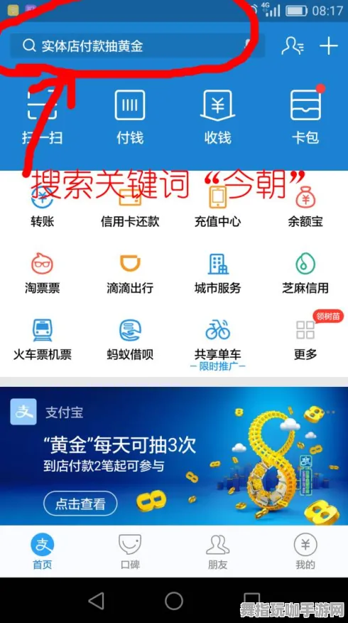 支付宝即玩-实时更新-0428-全面探索元宇宙沙盒新体验与创新