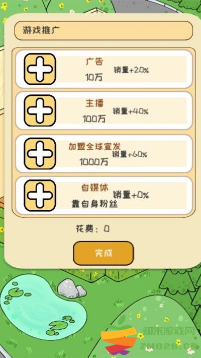 模拟游戏开发者游戏 v1.6 安卓版 0
