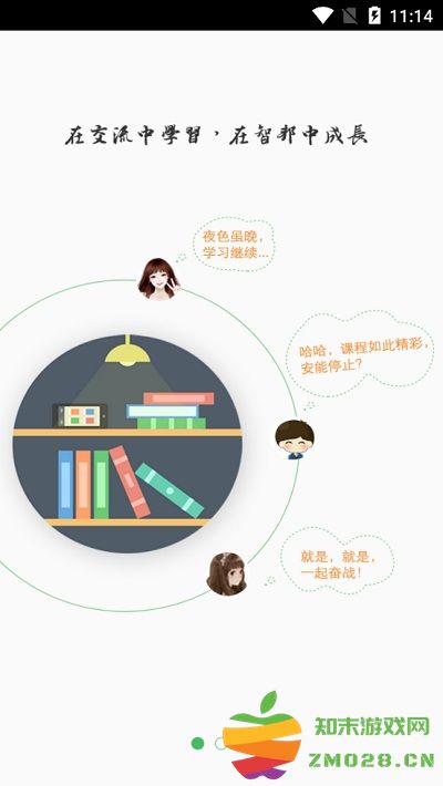 豪爵培训系统app v4.1.3 安卓版 0