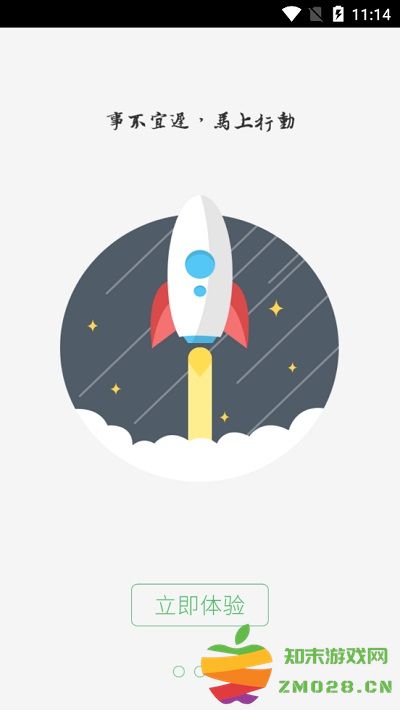 豪爵培训系统app v4.1.3 安卓版 2