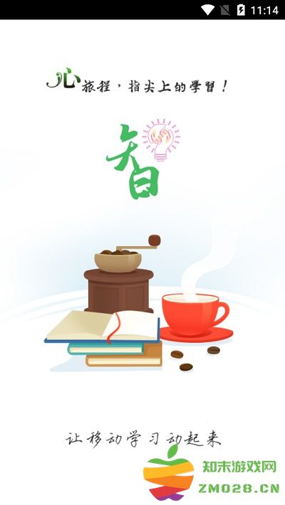 豪爵培训系统app v4.1.3 安卓版 1