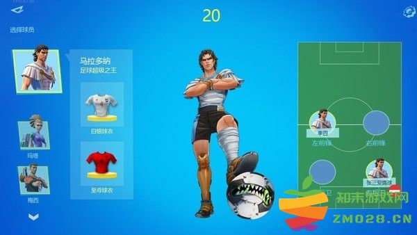 足球之城手游 v1.0 安卓版 0