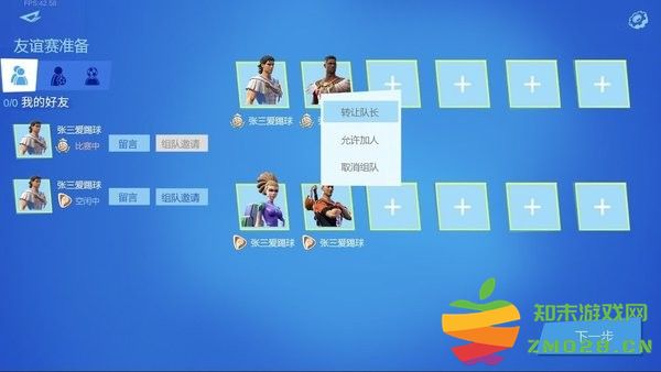 足球之城手游 v1.0 安卓版 1