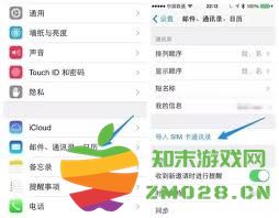 如何有效同步iPhone通讯录，确保通讯信息的准确性和及时更新