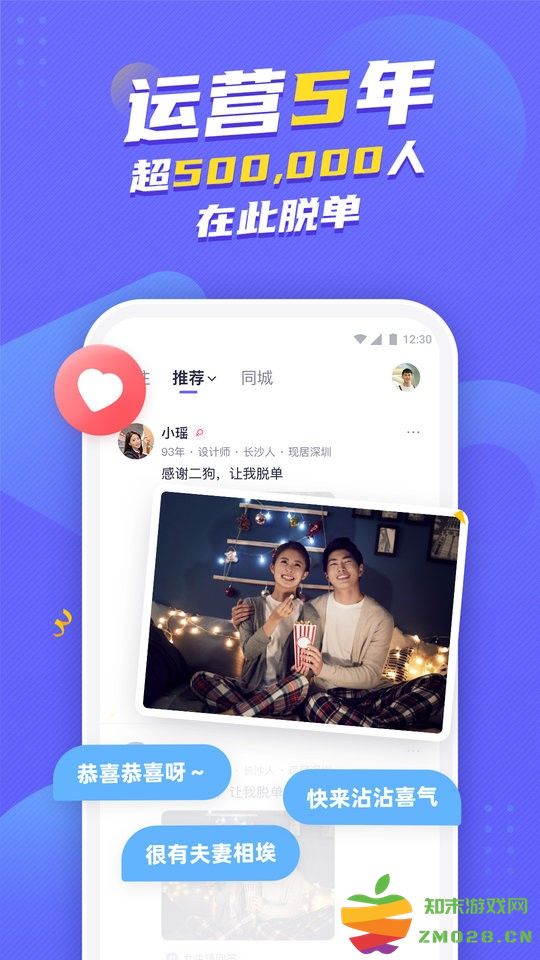 二狗单身平台 v1.4.9.1 安卓版 2