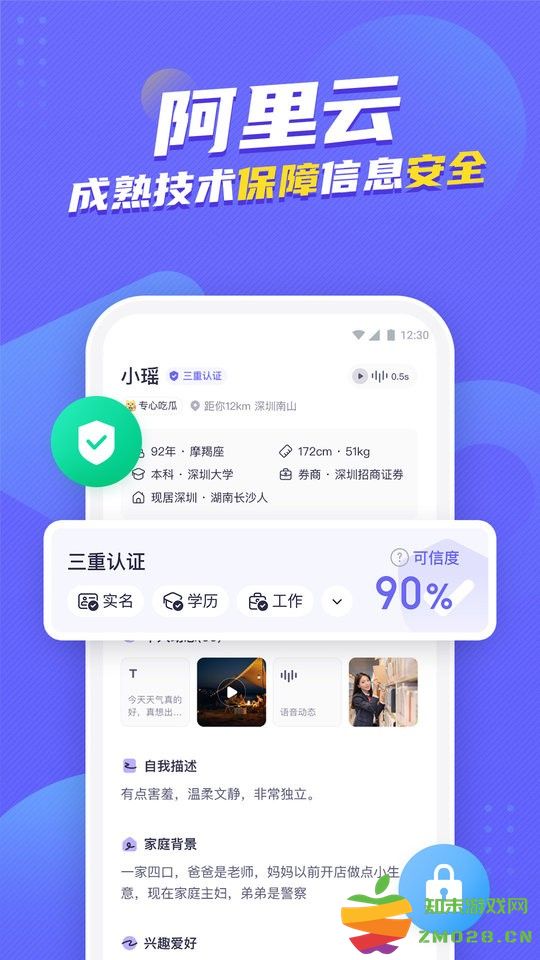 二狗单身平台 v1.4.9.1 安卓版 3