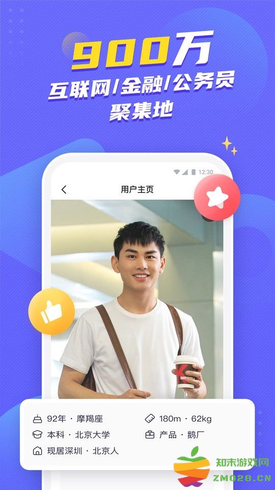 二狗单身平台 v1.4.9.1 安卓版 0