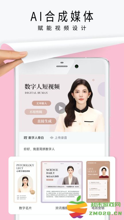 简拼app官方版(jane) v4.4.9 安卓版 0