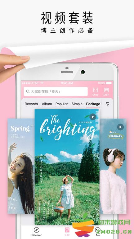 简拼app官方版(jane) v4.4.9 安卓版 2