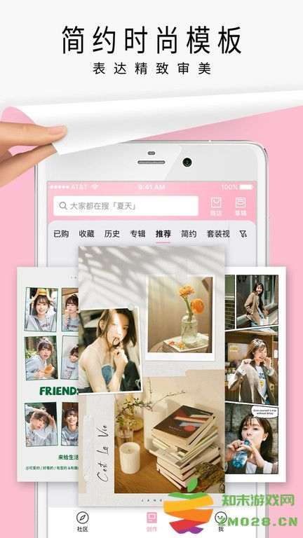 简拼app官方版(jane) v4.4.9 安卓版 3