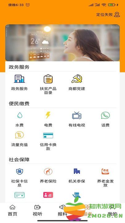 活力商都融媒体中心官方版 v1.0.7 安卓最新版 1