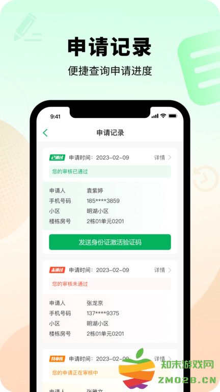 智慧光明手机app官方版 v2.0.7.009 安卓最新版 0