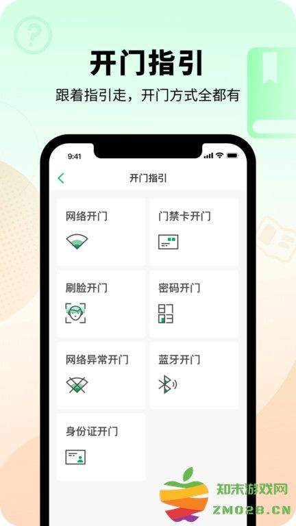 智慧光明手机app官方版 v2.0.7.009 安卓最新版 2