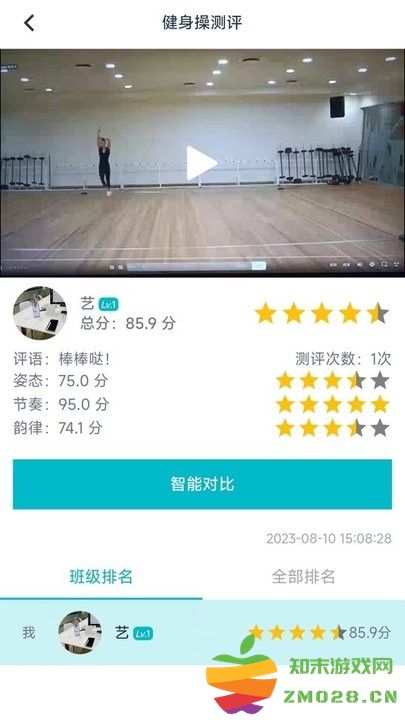 艺体动律app手机版 v1.1.28 安卓版 2
