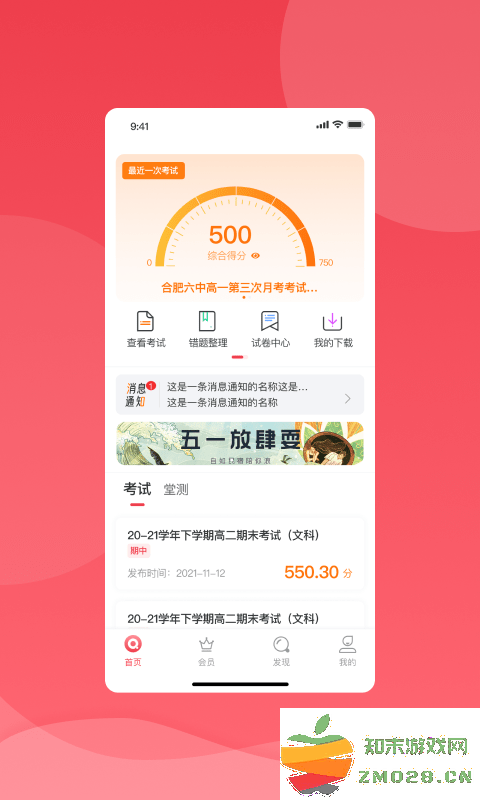 七天学堂学生版软件官方版 v4.4.9 安卓最新版 0
