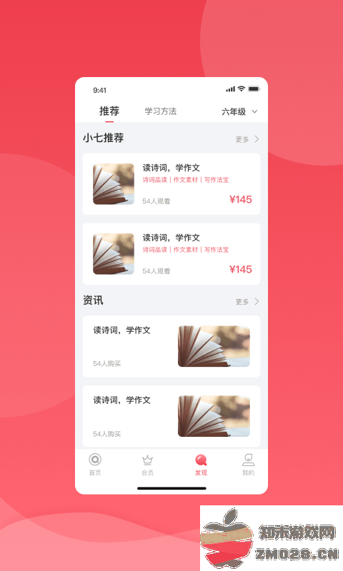 七天学堂学生版软件官方版 v4.4.9 安卓最新版 2