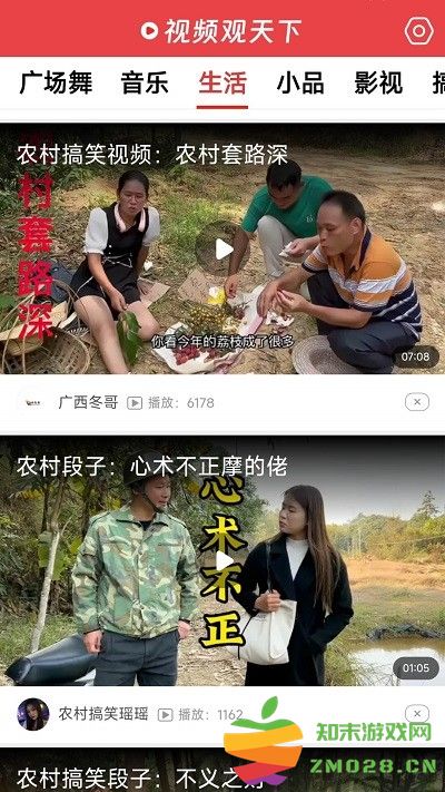 视频观天下app v1.2.9 安卓版 3