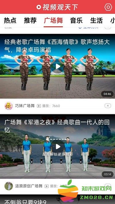 视频观天下app v1.2.9 安卓版 0