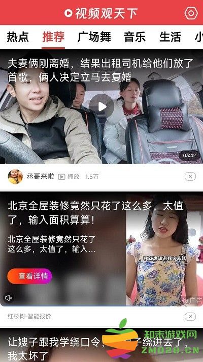 视频观天下app v1.2.9 安卓版 1