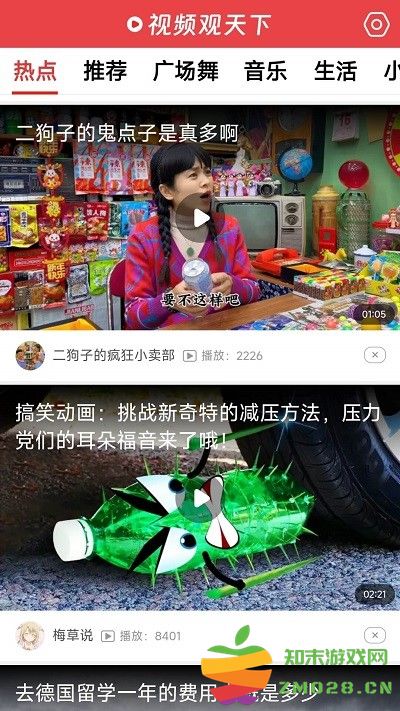 视频观天下app v1.2.9 安卓版 2