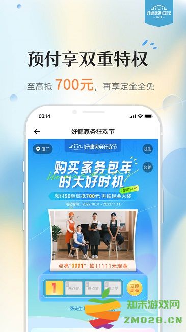 好慷在家app v3.25.35 安卓版 0