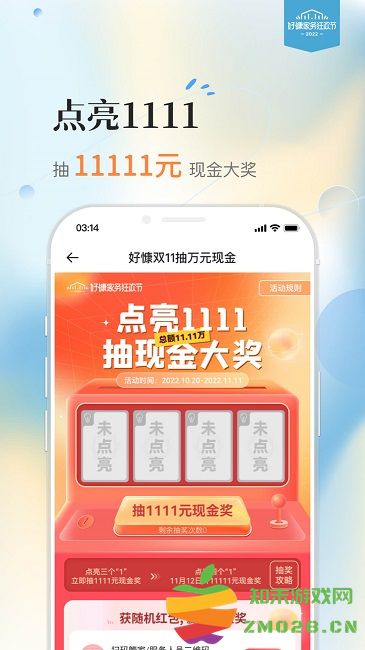 好慷在家app v3.25.35 安卓版 2