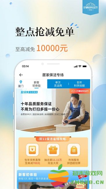好慷在家app v3.25.35 安卓版 1