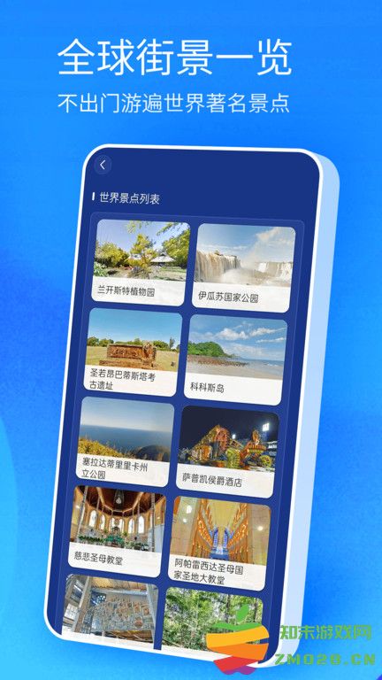 北斗卫星高清地图手机版 v1.0 安卓最新版 1