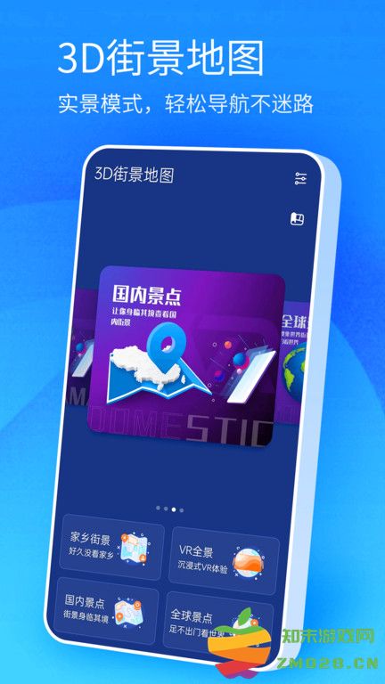 北斗卫星高清地图手机版 v1.0 安卓最新版 2