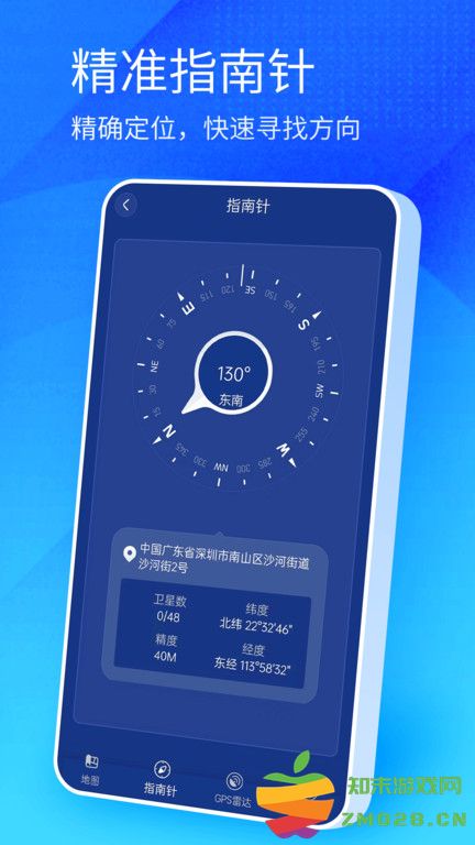 北斗卫星高清地图手机版 v1.0 安卓最新版 3
