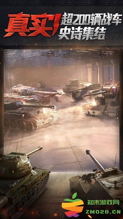 坦克世界闪击战腾讯版 v11.7.1.82 安卓版 4