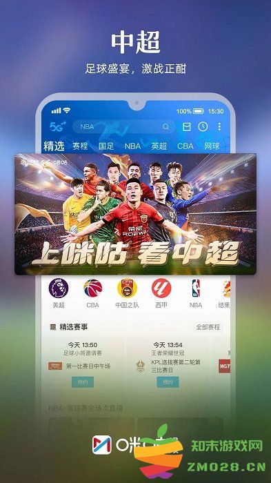 米古视频app官方版(咪咕视频) v6.3.70 安卓最新版 4