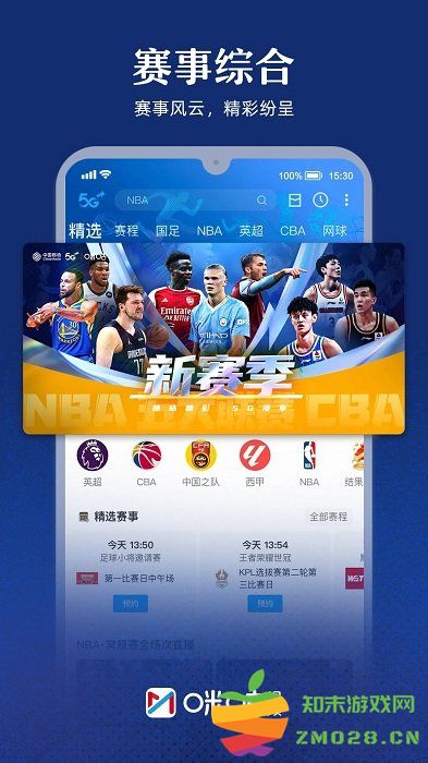 米古视频app官方版(咪咕视频) v6.3.70 安卓最新版 3