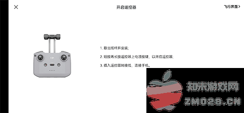 djifly连接手机教程