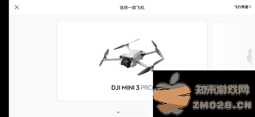 djifly连接手机教程