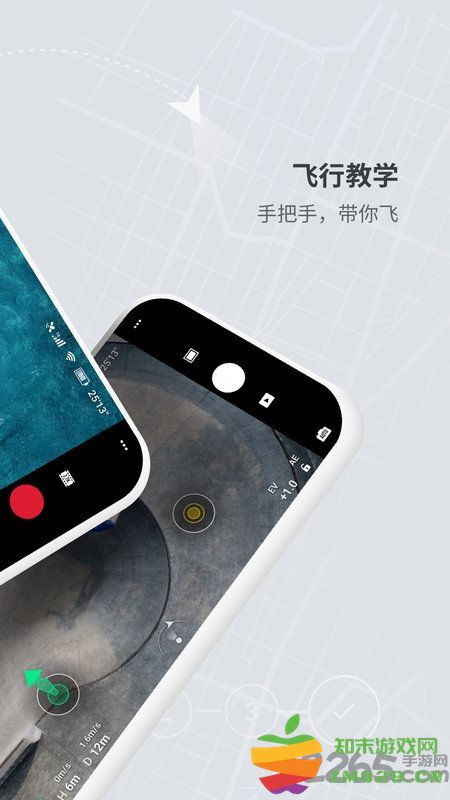 大疆djifly软件 v1.17.0 官方安卓最新版本 2