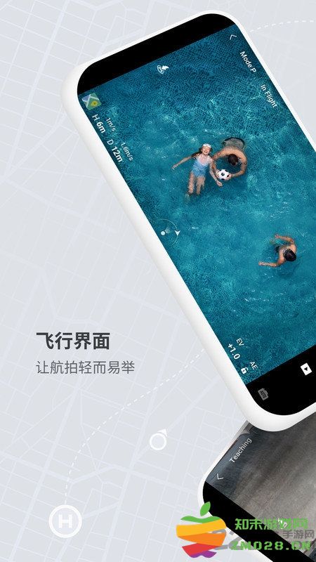 大疆djifly软件 v1.17.0 官方安卓最新版本 1