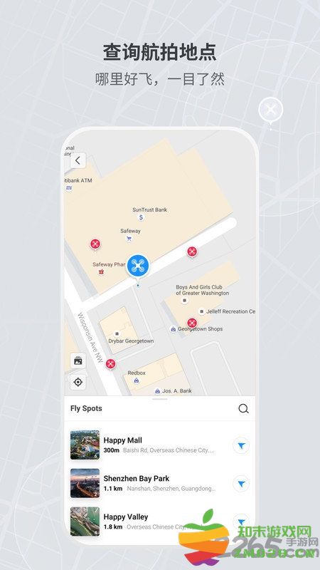 大疆djifly软件 v1.17.0 官方安卓最新版本 3