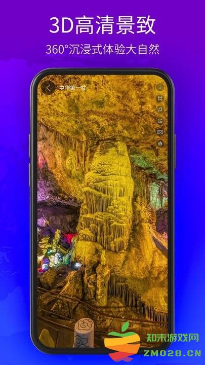 北斗卫星实景地图免费版2025 v1.2.8 安卓官方版 3