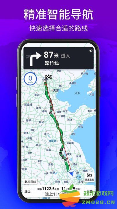 北斗卫星实景地图免费版2025 v1.2.8 安卓官方版 2